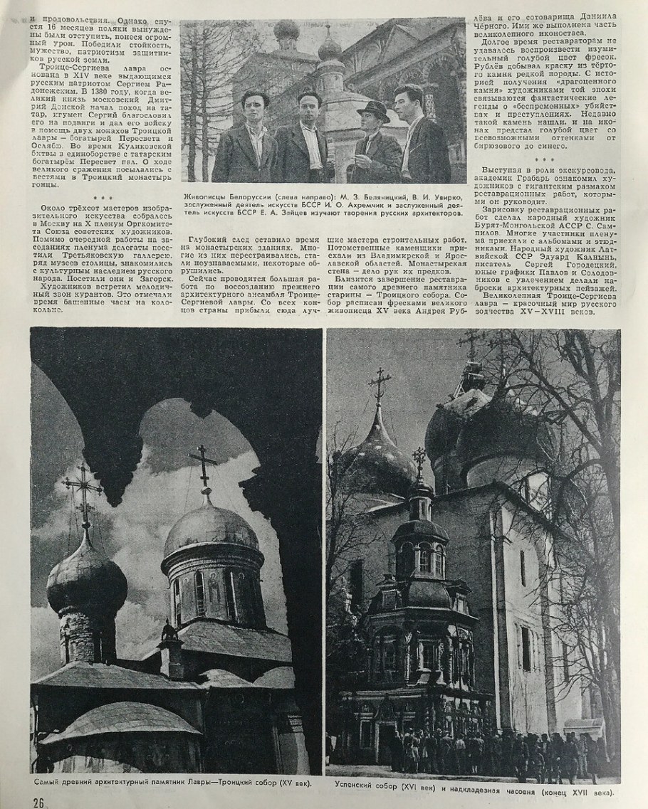 Схема метро в журнале огонек 1946 год