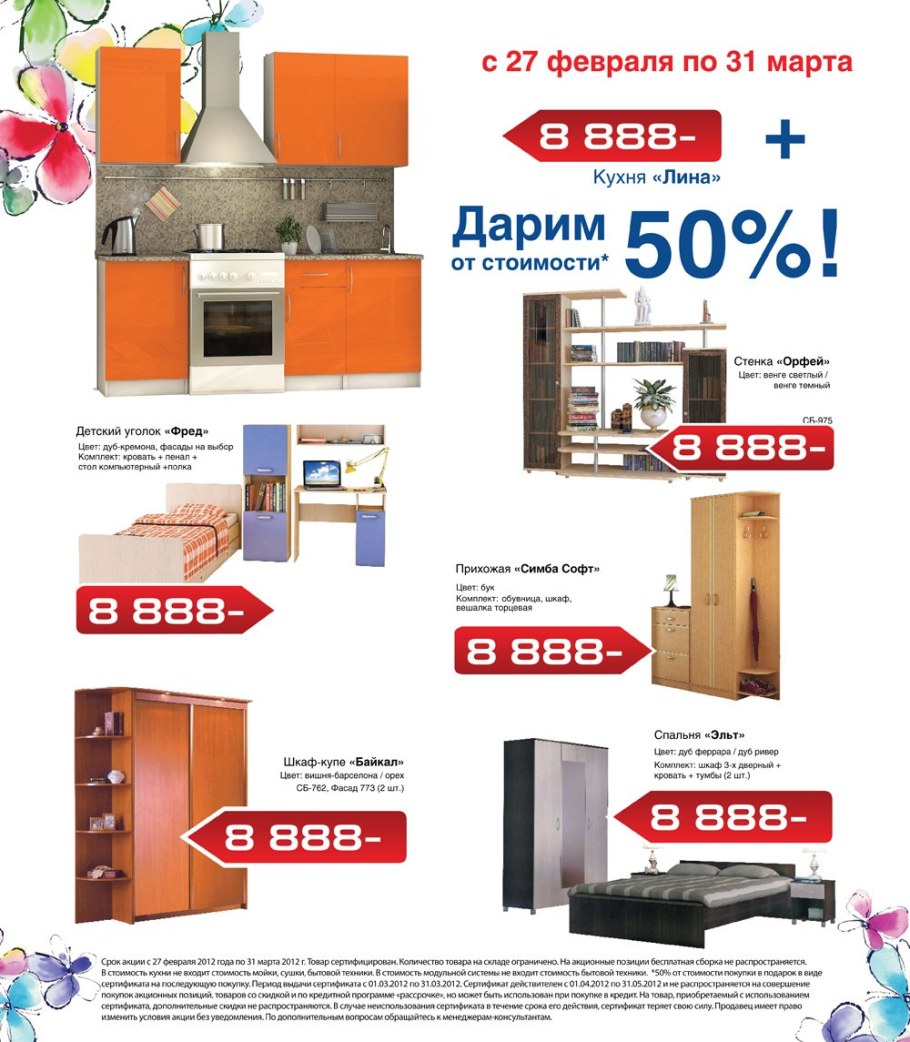 Мебельный магазин Столплит