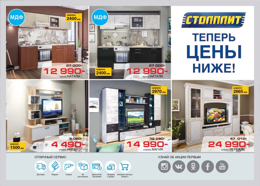 Столплит торговый центр