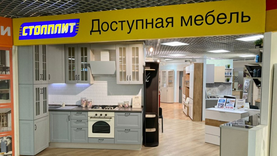 Столплит Москва