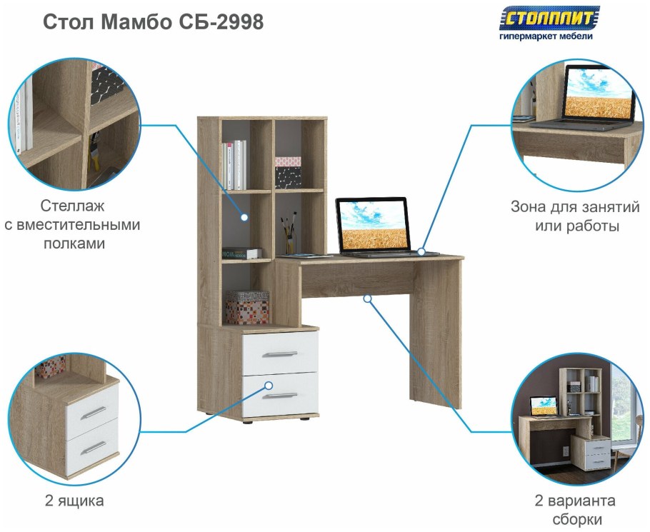 Стол письменный ТРИЯ 114.8х110х143.2 см ЛДСП, цвет дуб сонома 196728