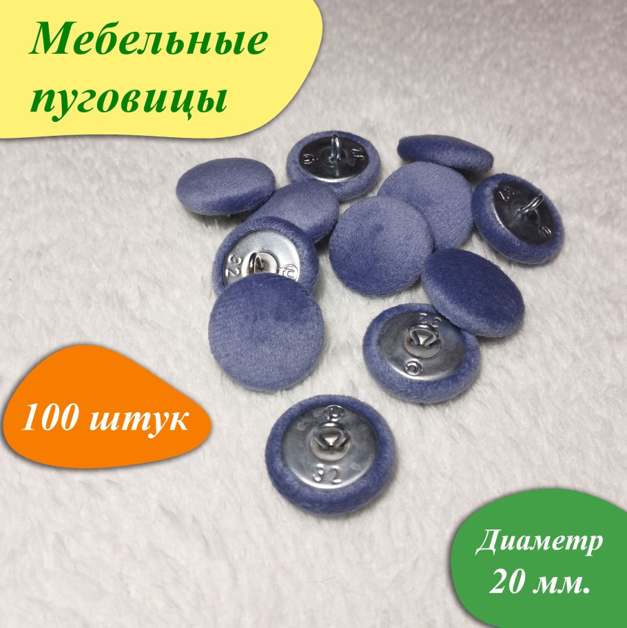 Станок для пуговиц для каретной стяжки