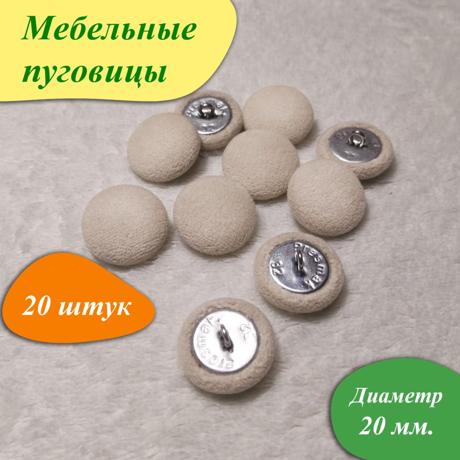 Как сделать мебельную пуговицу своими руками