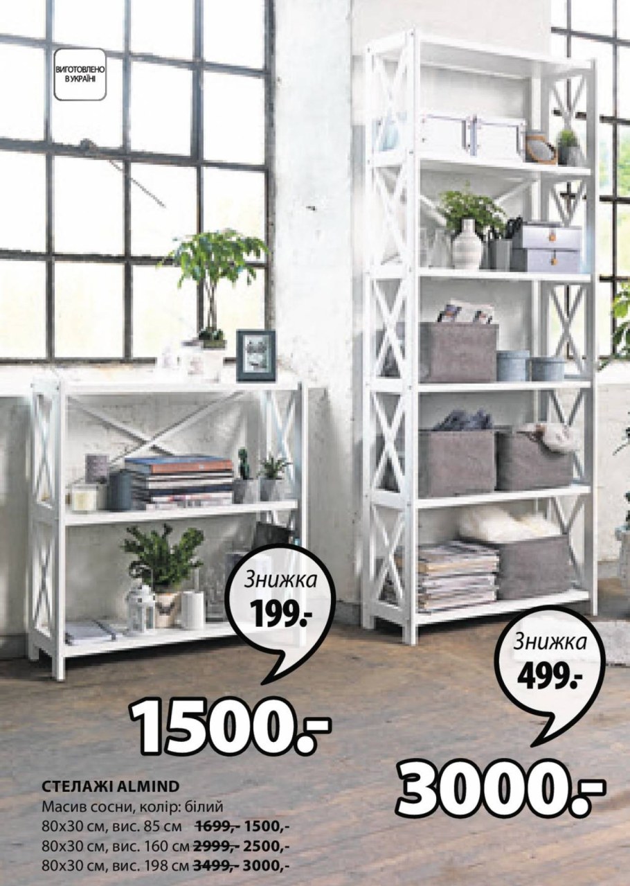 Комод металлический JYSK