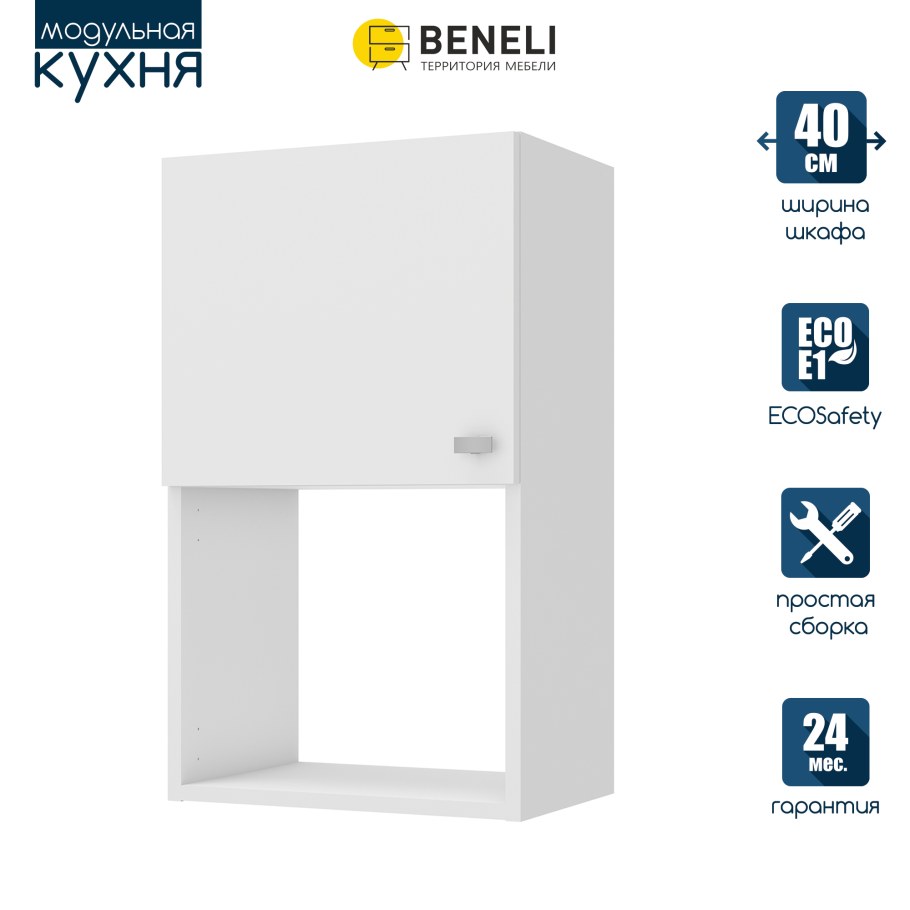 Beneli модульная кухня 40x67.6x29 см ЛДСП цвет