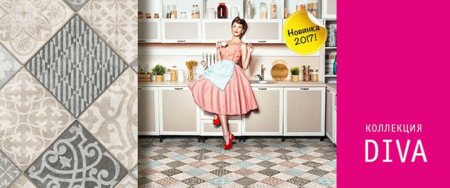 Линолеум полукоммерческий Tarkett Diva Diva 5