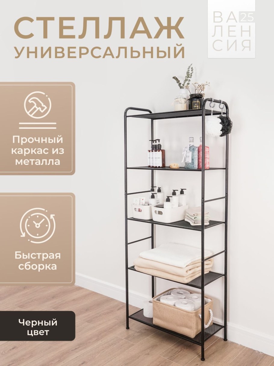 Полка Маркет