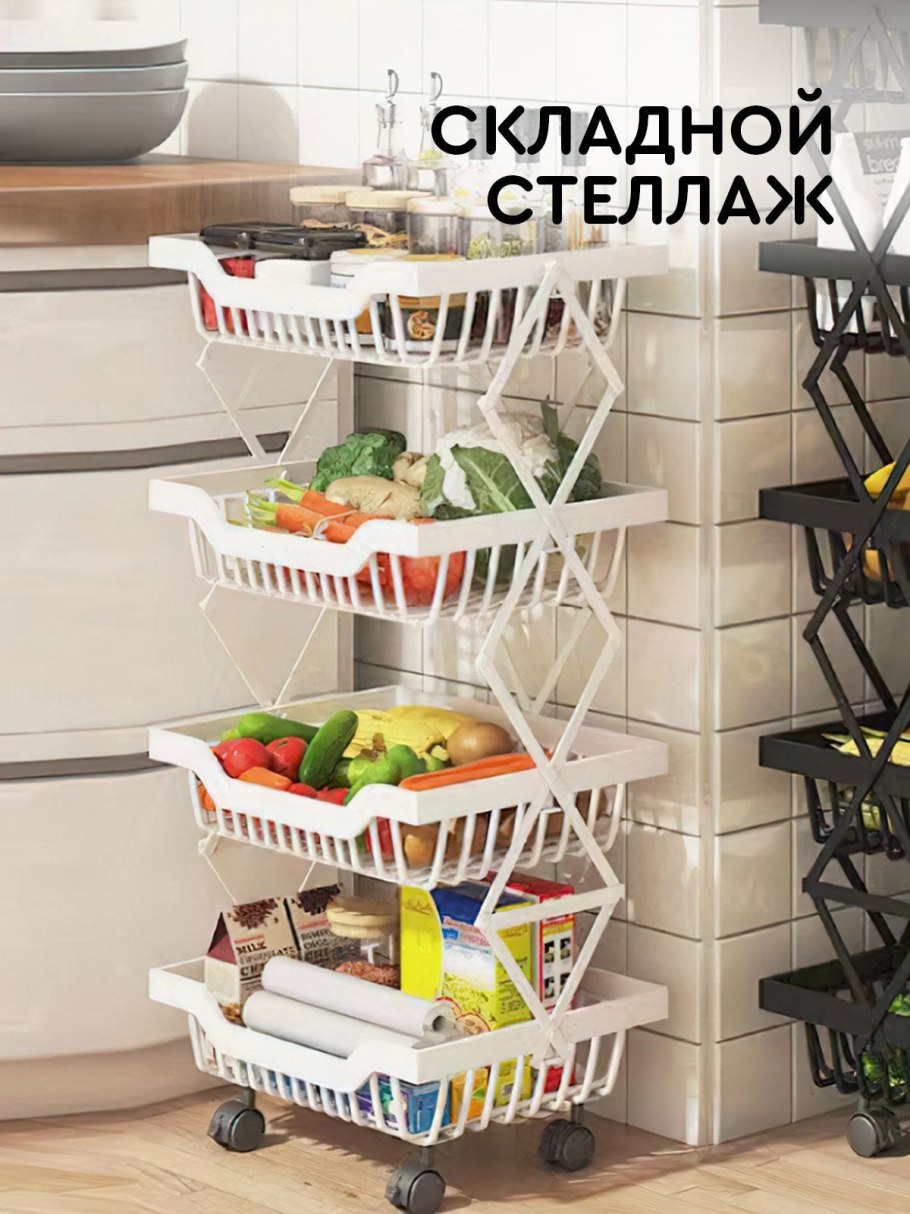 Этажерка для кухни