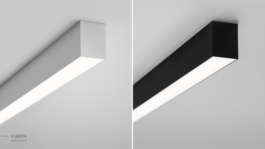 Светильник накладной линейный CENTRSVET line c25-l800мм.