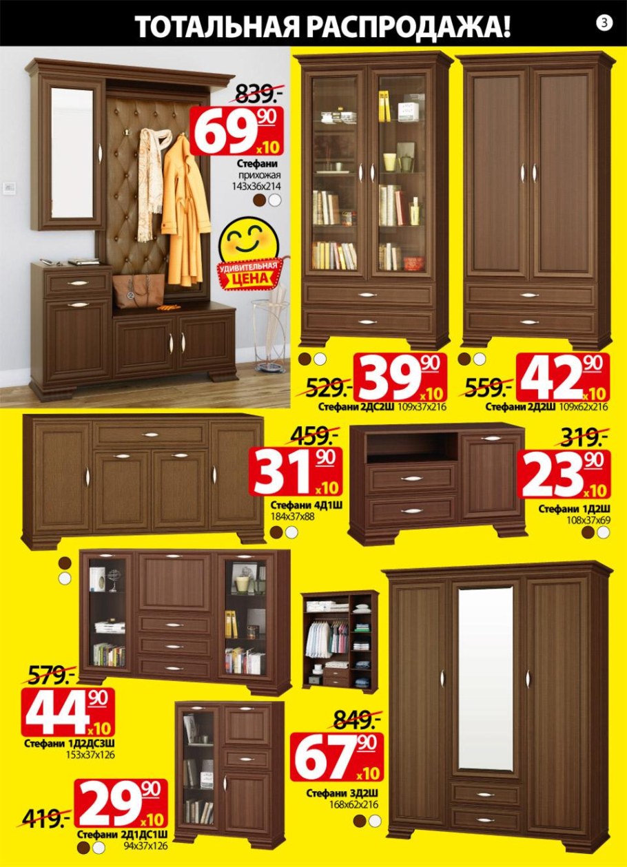 Ами мебель прихожие каталог