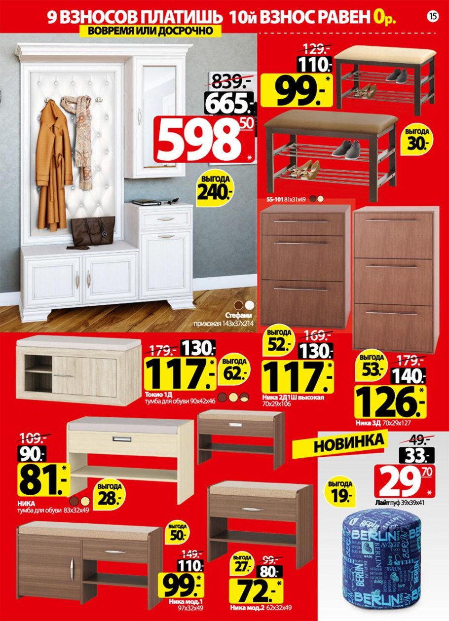 Магазин ами мебель Полоцк