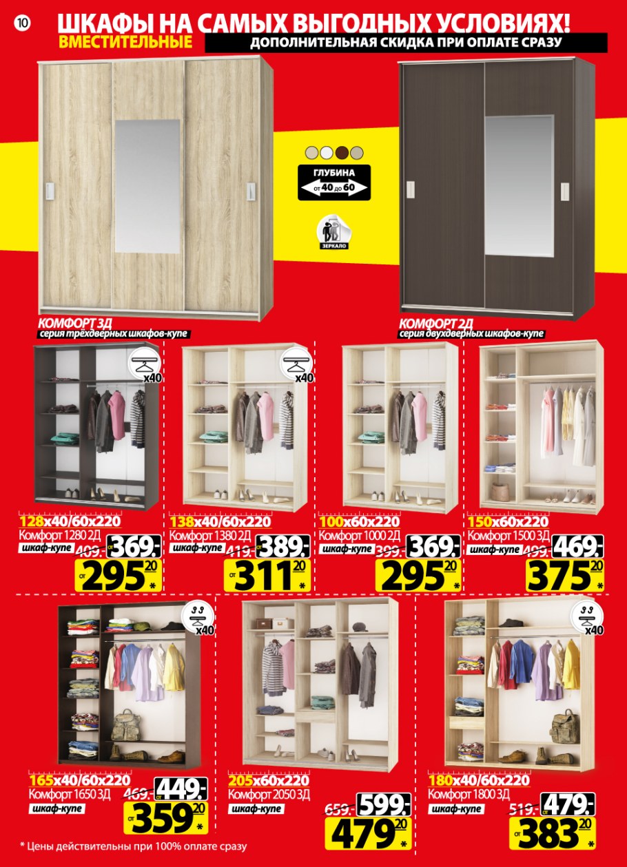 Ами мебель рассрочка