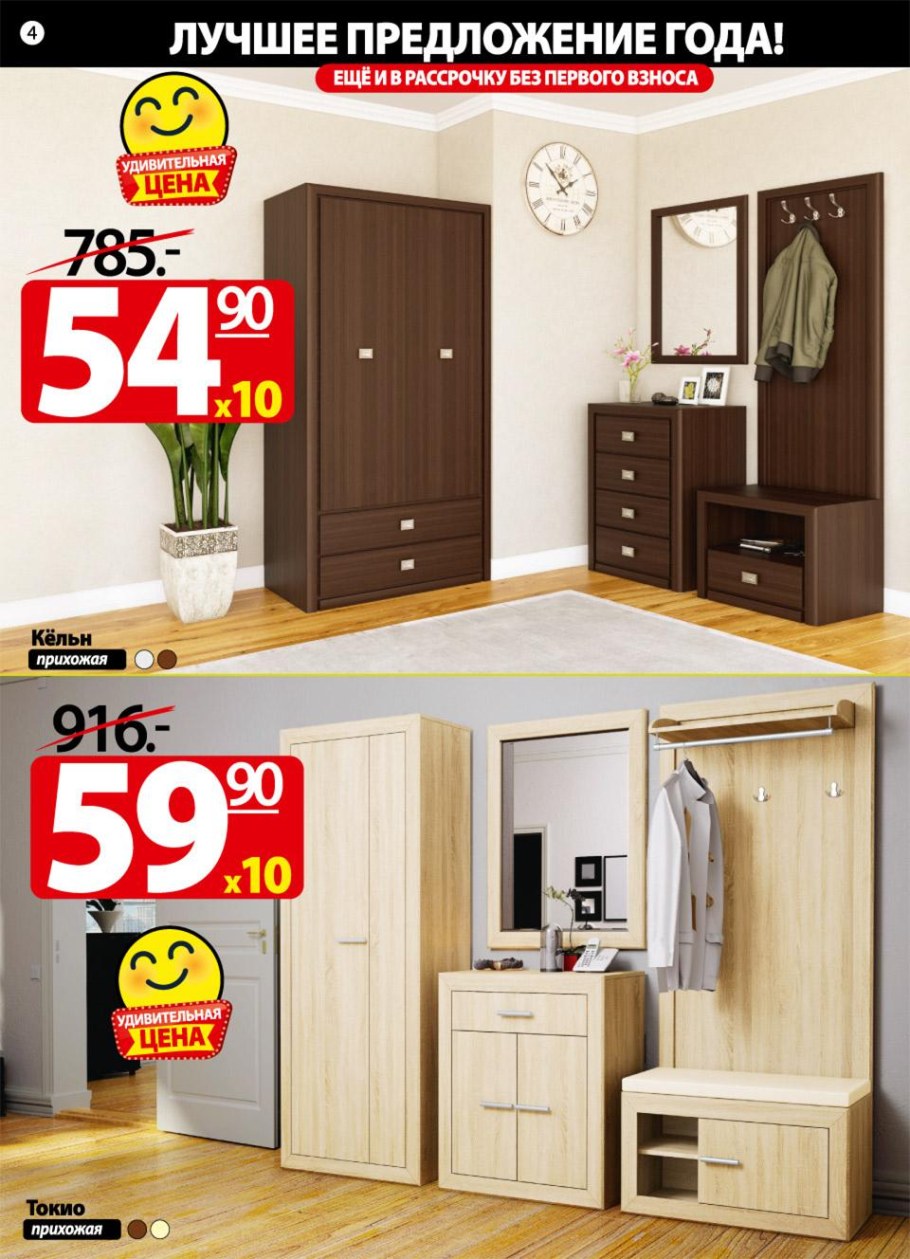 Ами мебель рассрочка