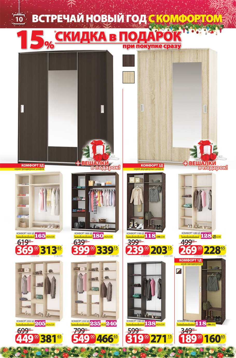 Ами мебель шкафы купе