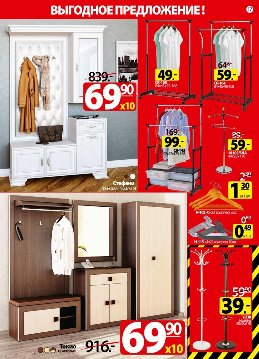 Ами мебель прихожие каталог