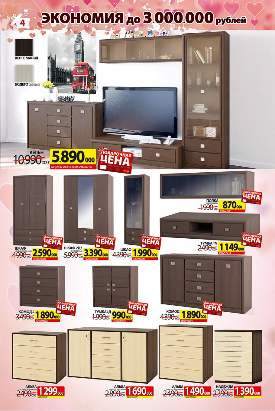 Прихожие ами мебель