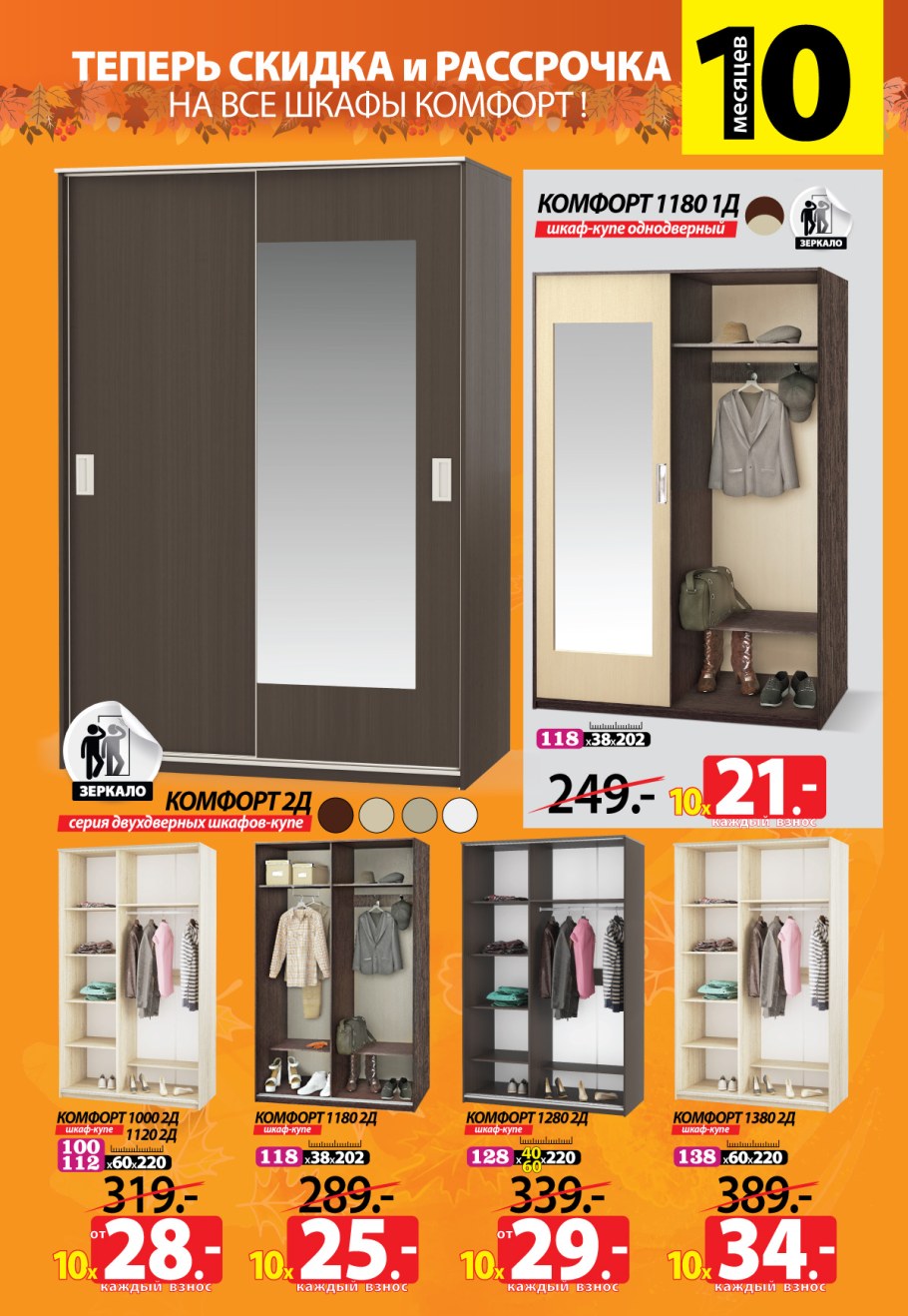 Ами-мебель шкаф-купе в прихожую