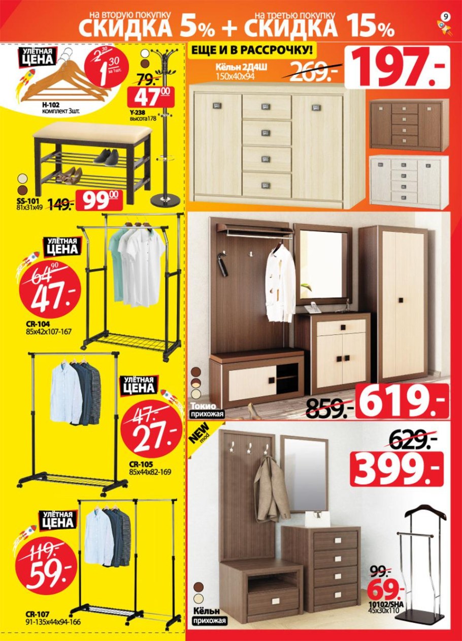 Кельн мебель прихожая ами