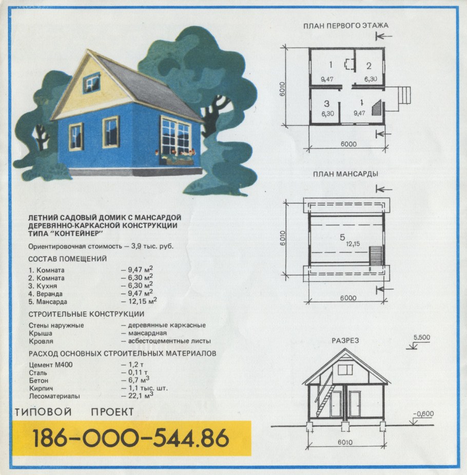 Дом стандартный проект