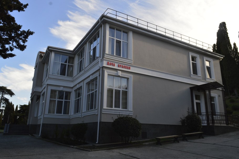 Артек Лазурный лагерь красная дача