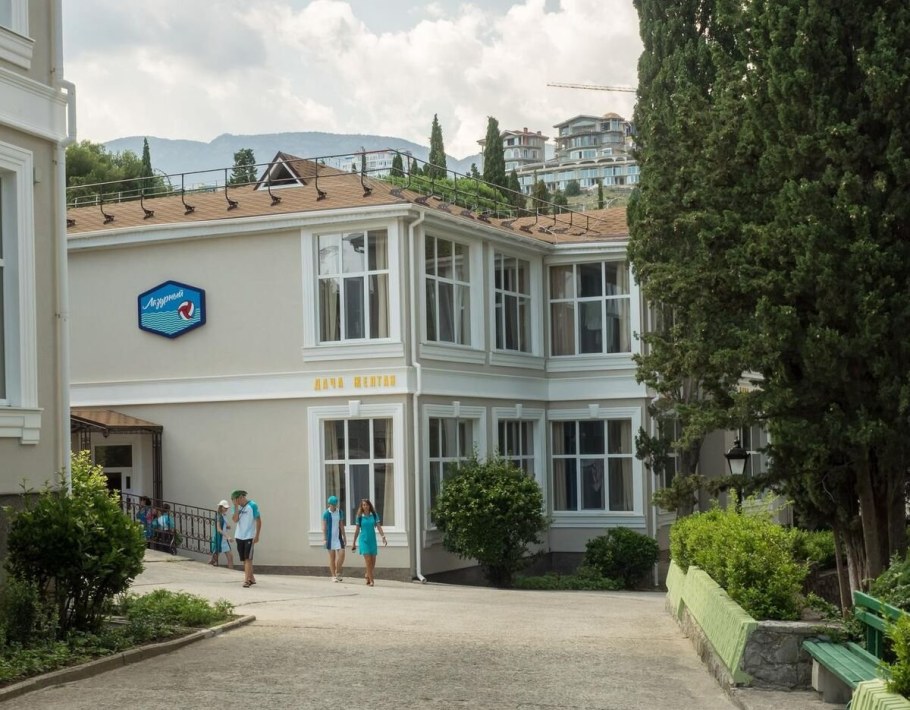 Артек Лазурный белая дача