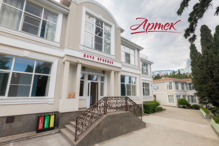 Артек Лазурный белая дача