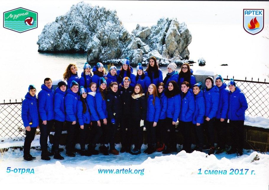 Дачи лазурного Артек