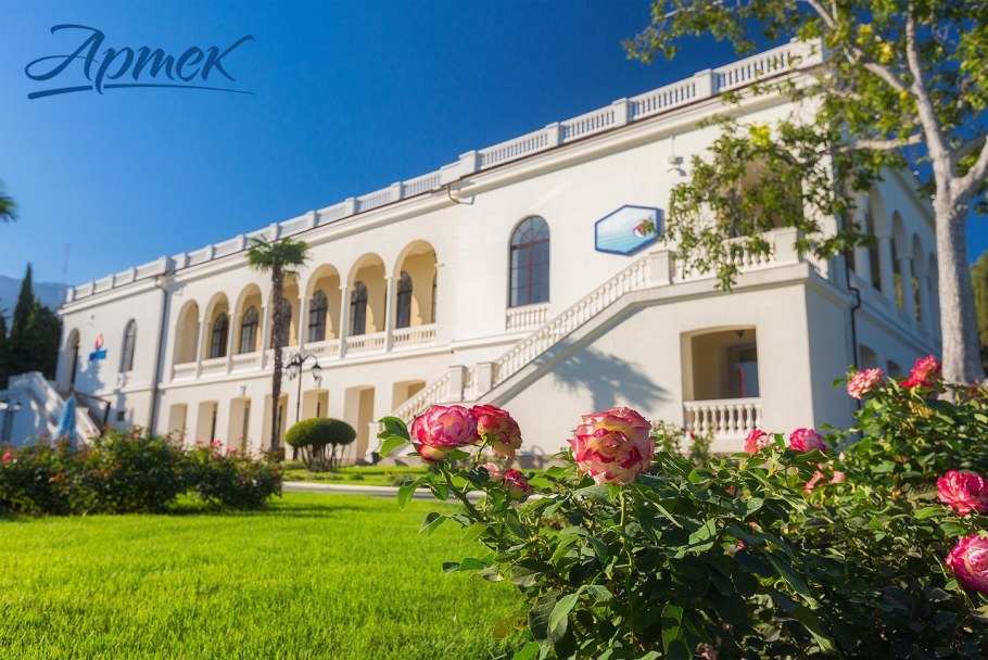 Артек Лазурный лагерь