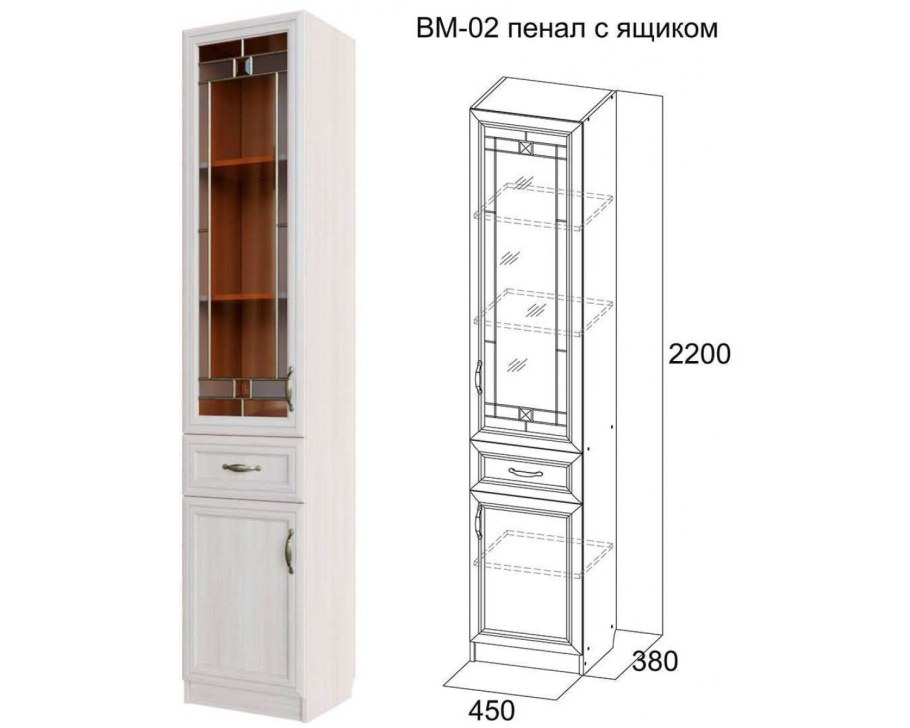 Пенал с ящиком ВМ-02 Вега