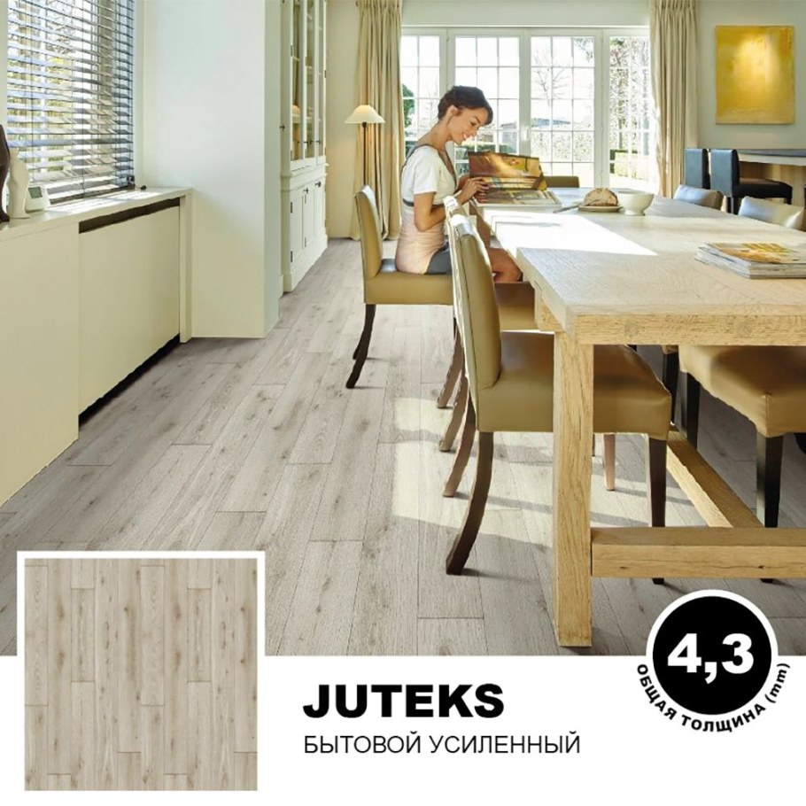 Линолеум Juteks forum Avenue 6_ 906l 3,5 м