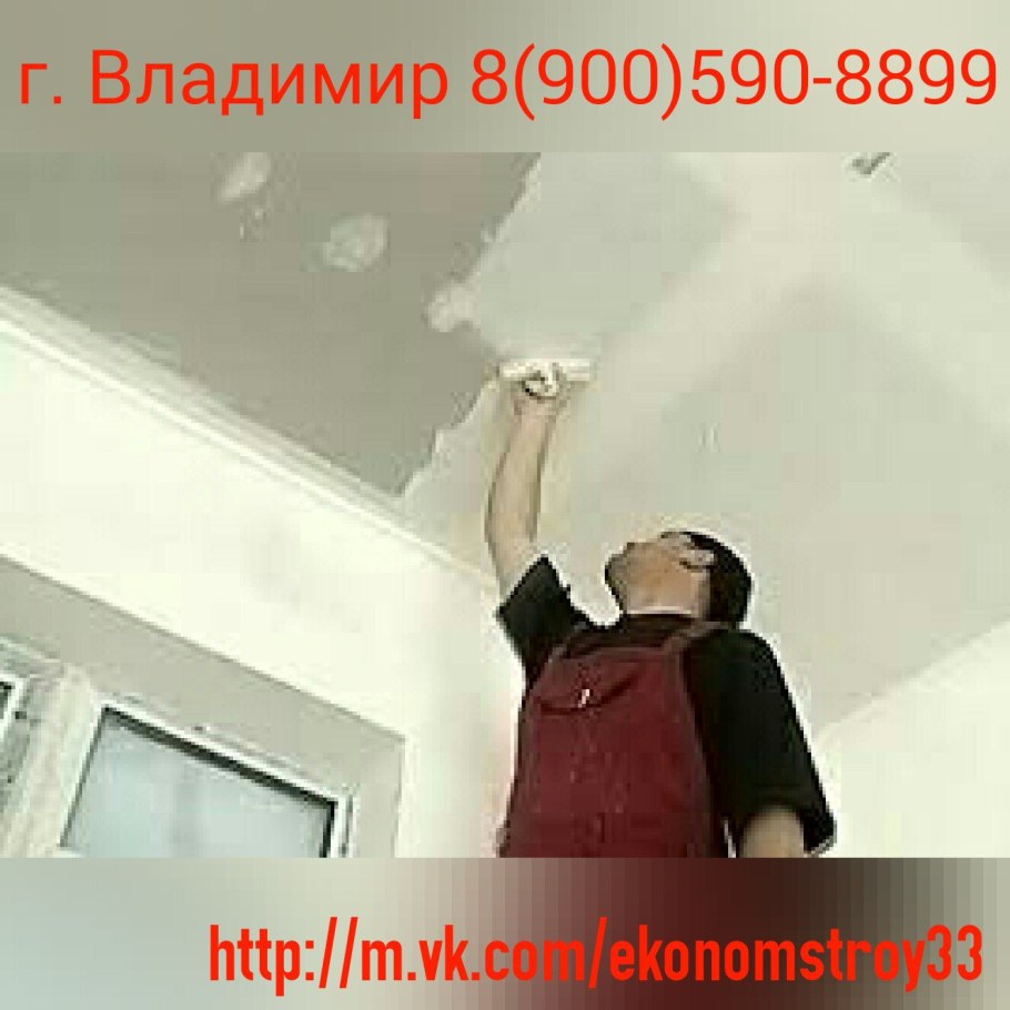 Отшпаклеванный потолок