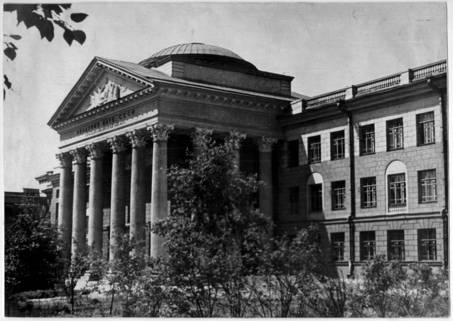 Здание Западно-Сибирского филиала Академии наук СССР