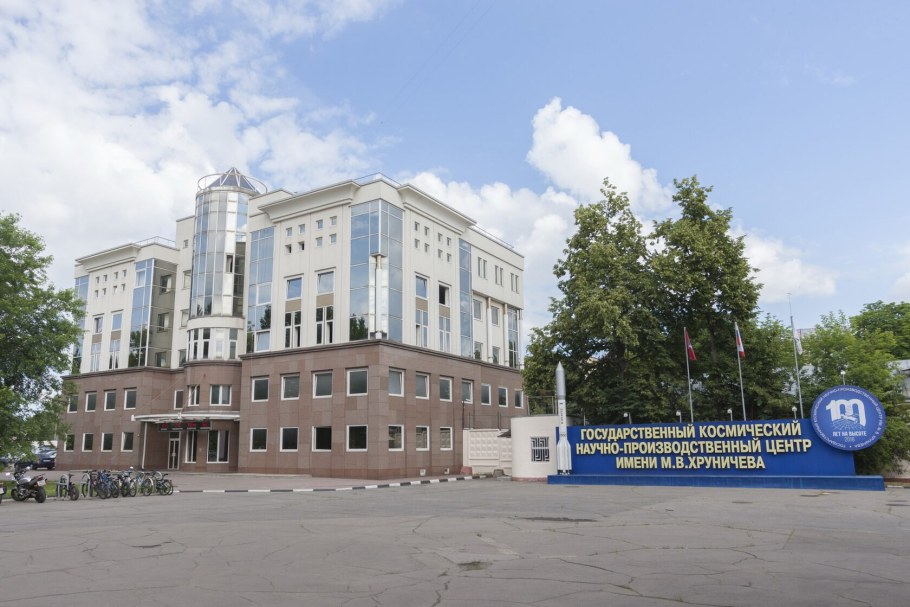 Космический научно-производственный центр имени Хруничева