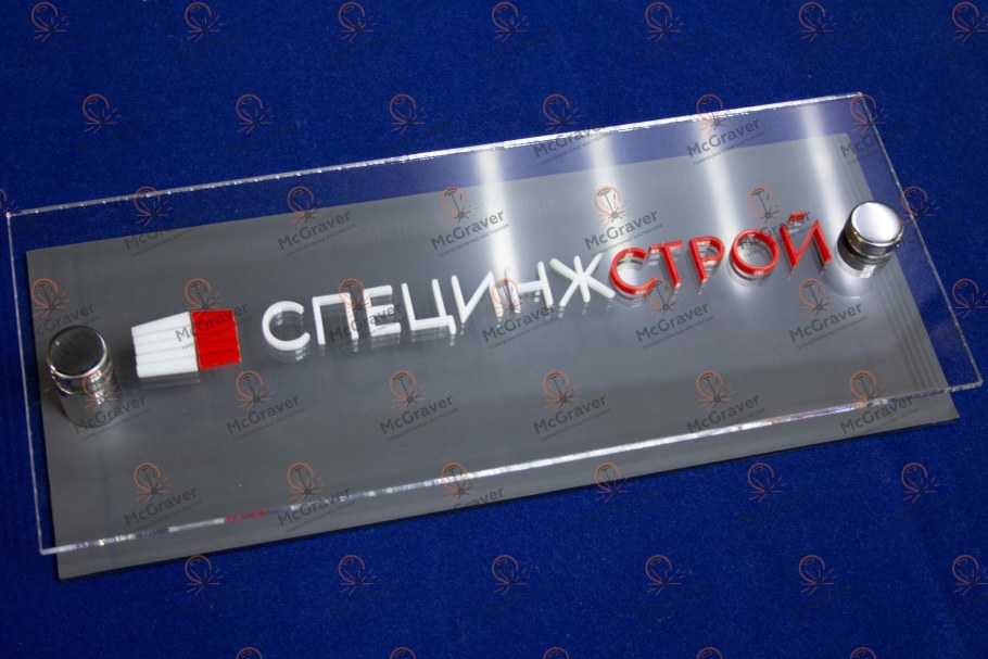 Таблички из оргстекла в коробке