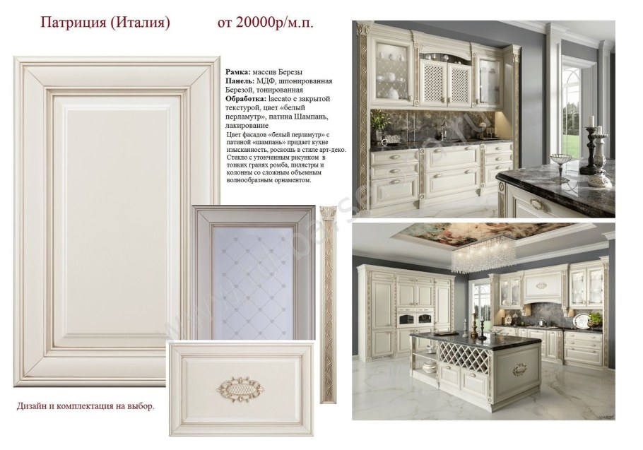 Кухни фасады Италия Алиери