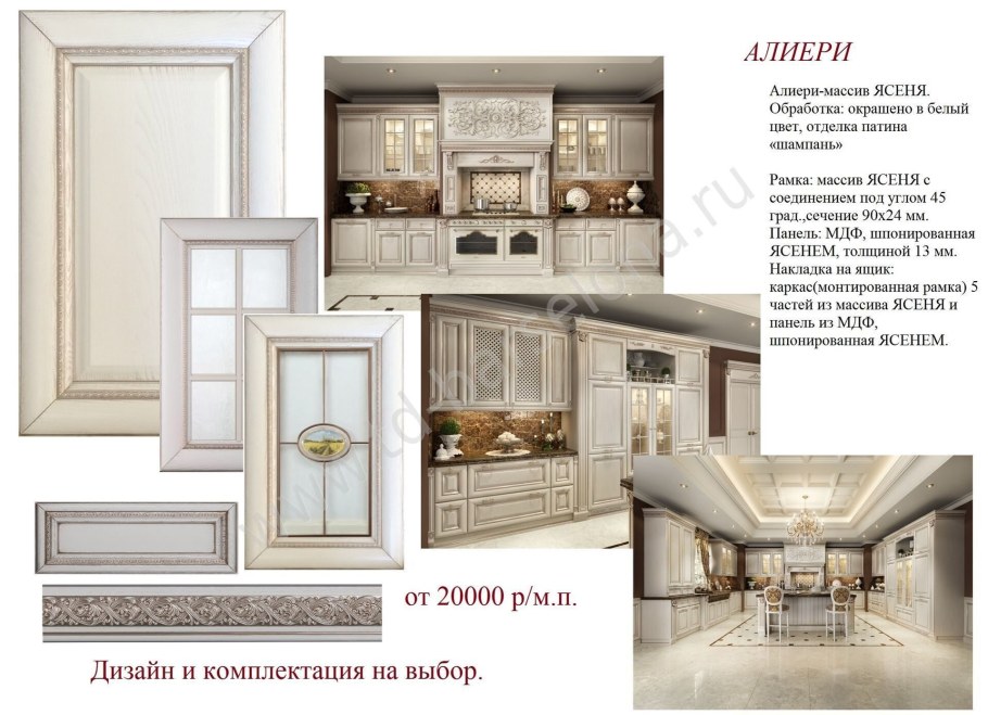 Фасад Алиери патина шампань