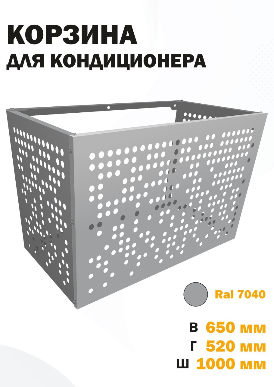 Короб из решетки