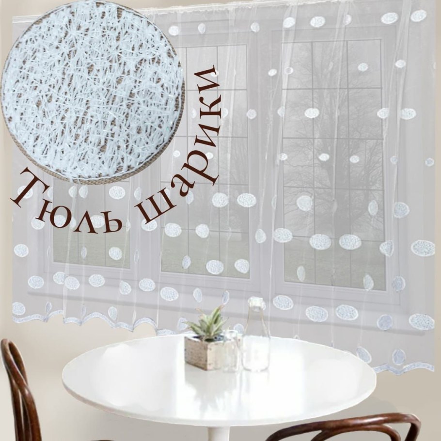 Озон артикул 1016515824 занавески на кухню