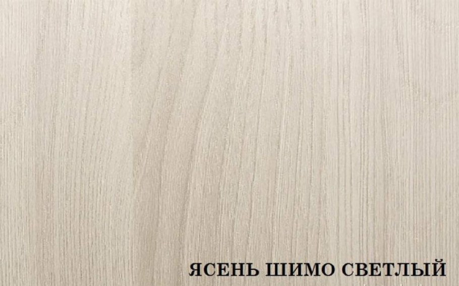 Ясень шимо светлый ЛДСП