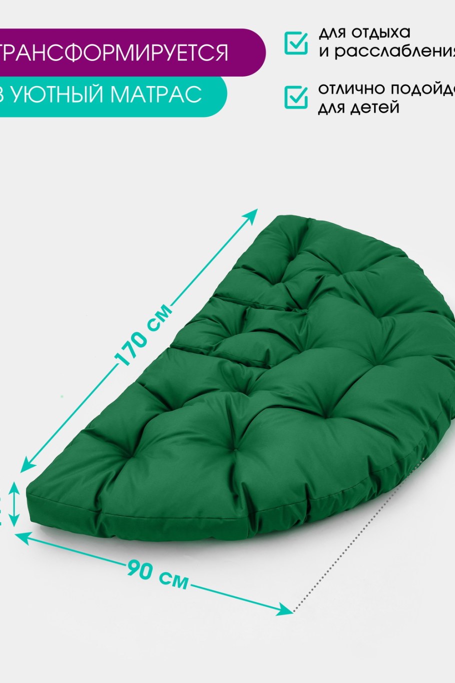 Бескаркасное кресло матрас трансформер