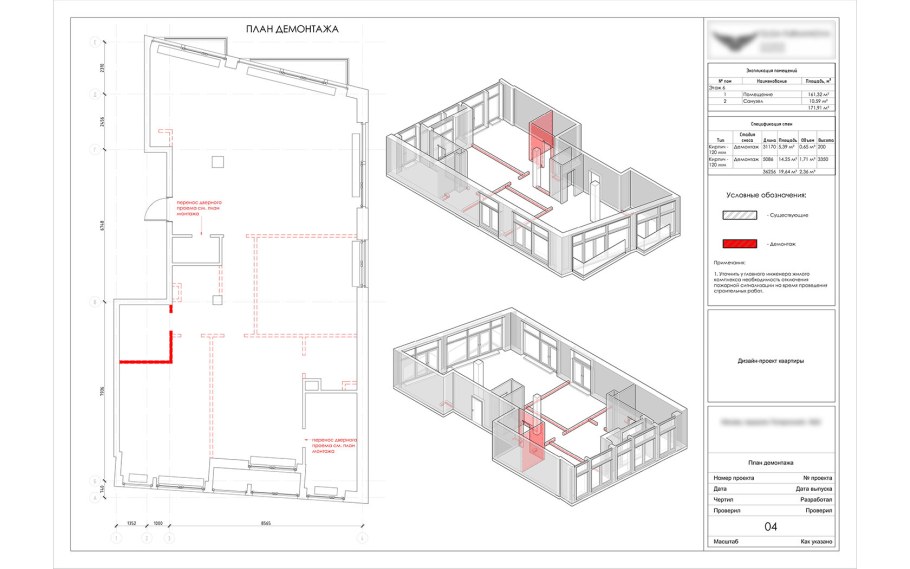 Ревит 3д интерьер