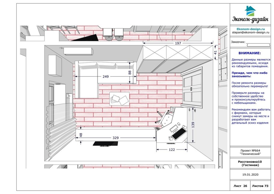 Технический дизайн проект