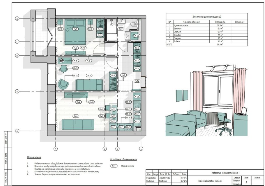 Чертеж по ГОСТУ интерьер