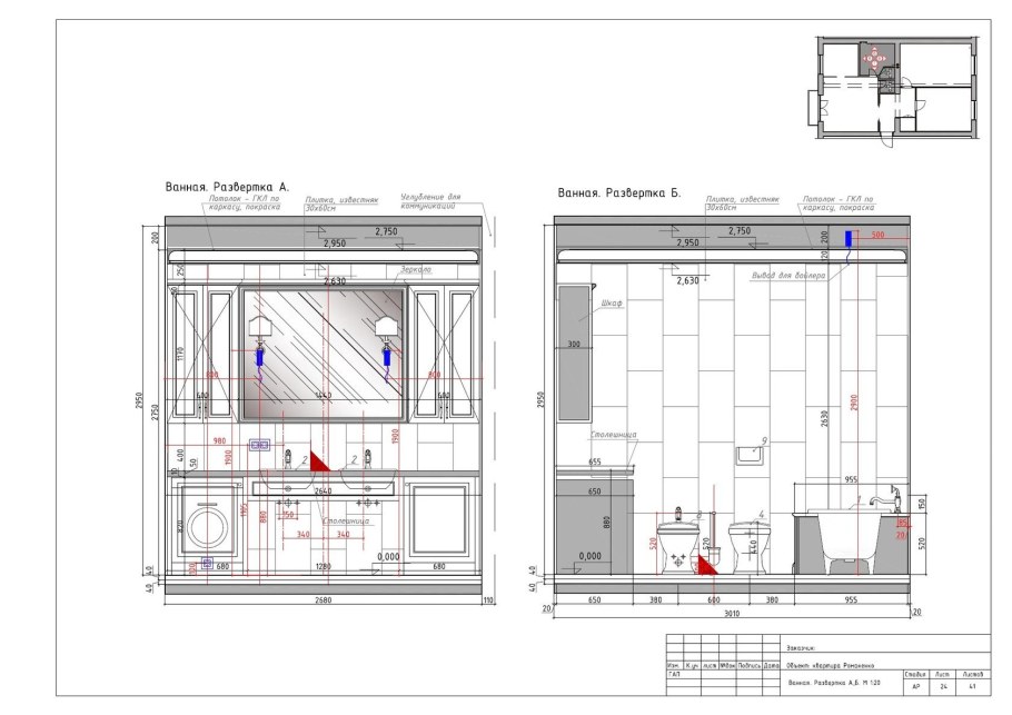 Штамп на чертеже дизайн проекта