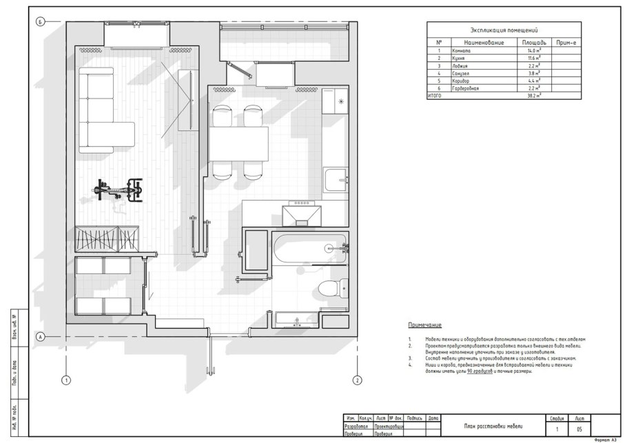 Чертежи дизайн проекта интерьера