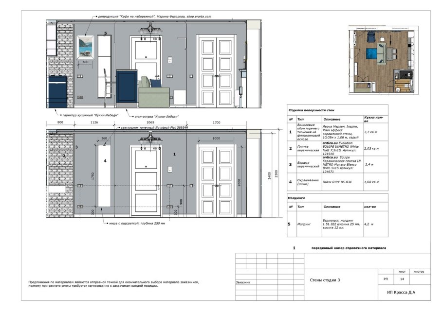 Дизайн проект квартиры чертежи