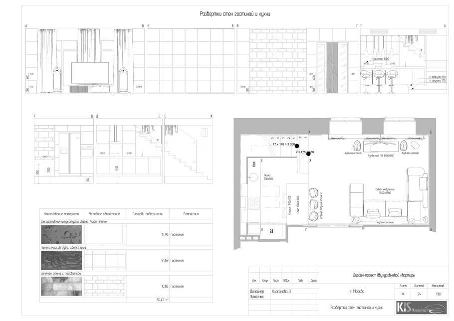 Дизайн интерьера чертежи