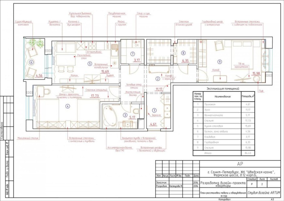 Дизайн проект чертежи пример