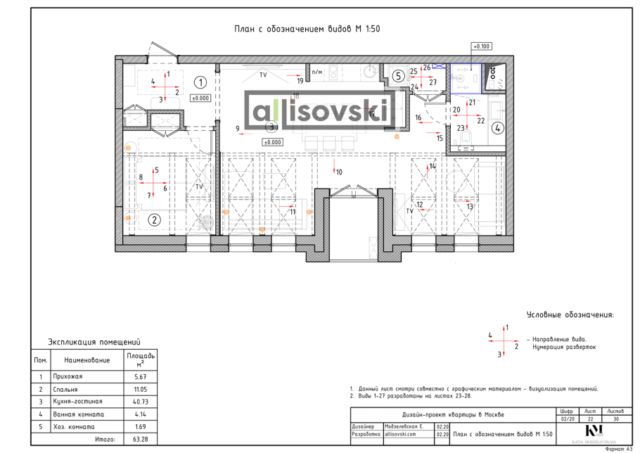 Проект чертеж
