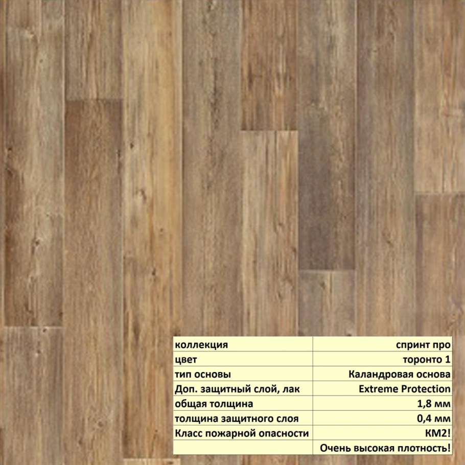 Sprint Pro Toronto 1 (3,5м.)